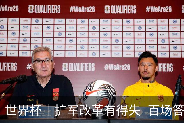 世界杯｜扩军改革有得失 百场答卷待终章