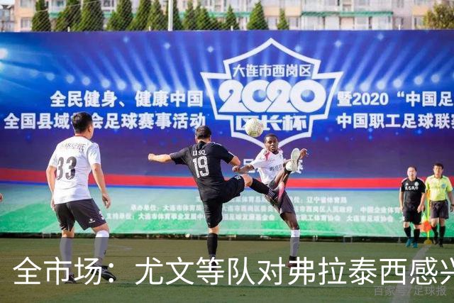 全市场：尤文等队对弗拉泰西感兴趣，但暂无报价