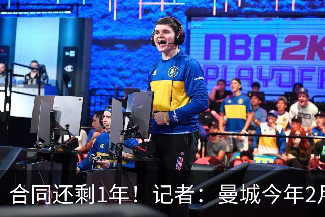 合同还剩1年！记者：曼城今年2月愿意5000万卖罗德里，现在不好说