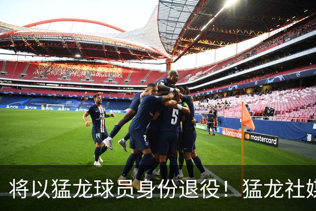 将以猛龙球员身份退役！猛龙社媒晒海报：洛瑞 欢迎回家！