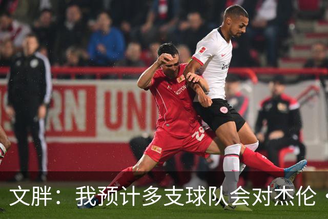 文胖：我预计多支球队会对杰伦·布朗进行报价 这会持续一段时间