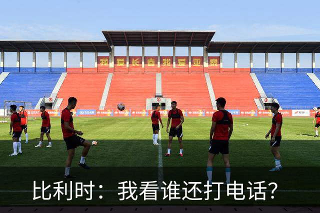 比利时：我看谁还打电话？