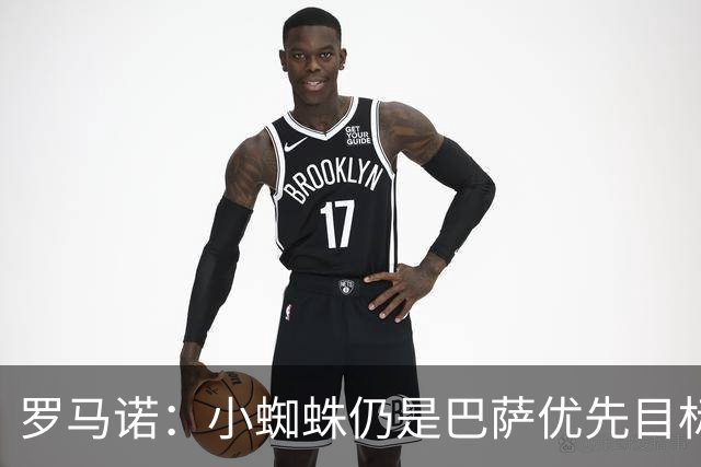 罗马诺：小蜘蛛仍是巴萨优先目标，世界杯结束后将与马竞继续谈判
