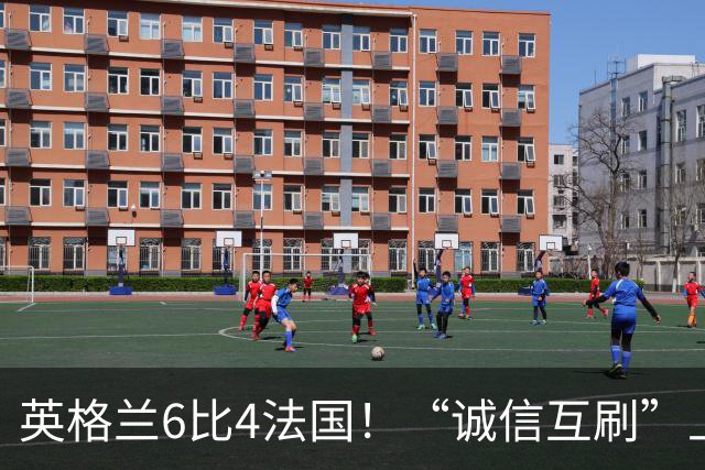 英格兰6比4法国！“诚信互刷”上热搜，姆巴佩进2球总进球数22个